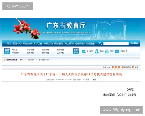 塞斯科签约即将官宣曼联以四千万镑出售霍伊伦为核心调整阵容